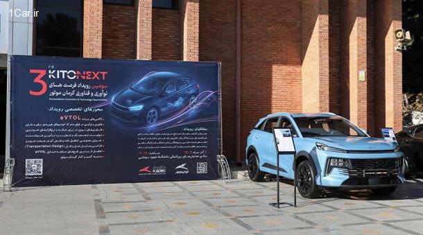 ورود رسمی کرمان موتور به آینده صنعت حملونقل ورود رسمی کرمان موتور به آینده صنعت حملونقل